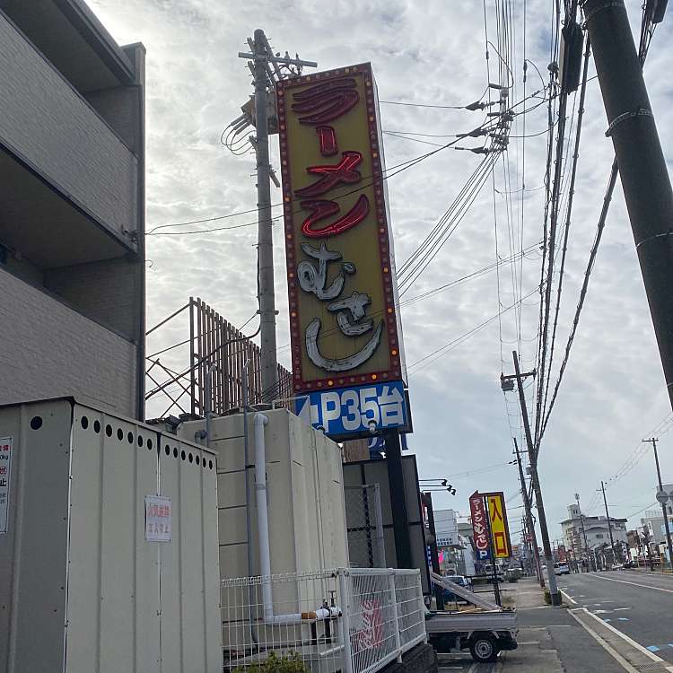 メニュー ラーメンむさし 貝塚本店 ラーメンムサシ 澤 鶴原駅 ラーメン つけ麺 By Line Place