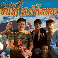 ศ. ศุภวิชญ์ ฟาร์ม