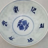 骨董玉器瓷器研究欣賞收藏