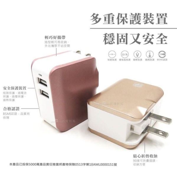 台灣製造 BSMI合格認證 雙孔雙輸出 可同時充電 90度折疊收納 可連結各式USB充電線.傳輸線