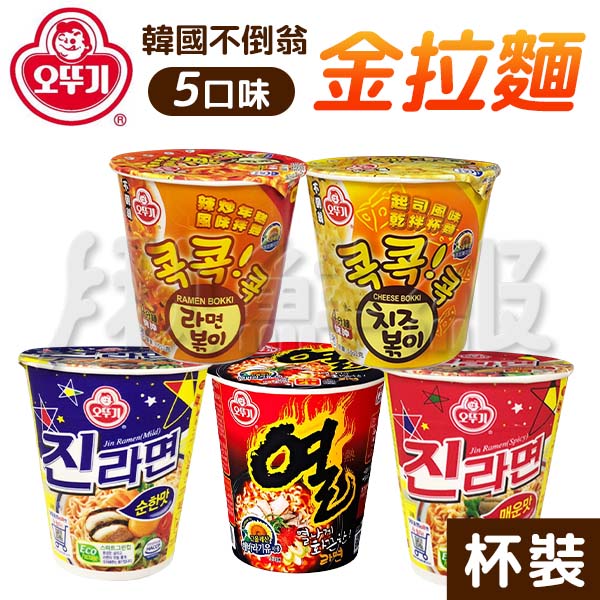 韓國不倒翁 金拉麵 杯麵 韓國泡麵 起司拉麵 泡菜泡麵 辣炒年糕 拉麵 泡麵 不倒翁泡麵 韓國拉麵