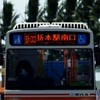 二見バスについて雑談しよう！運行会も（非公式）