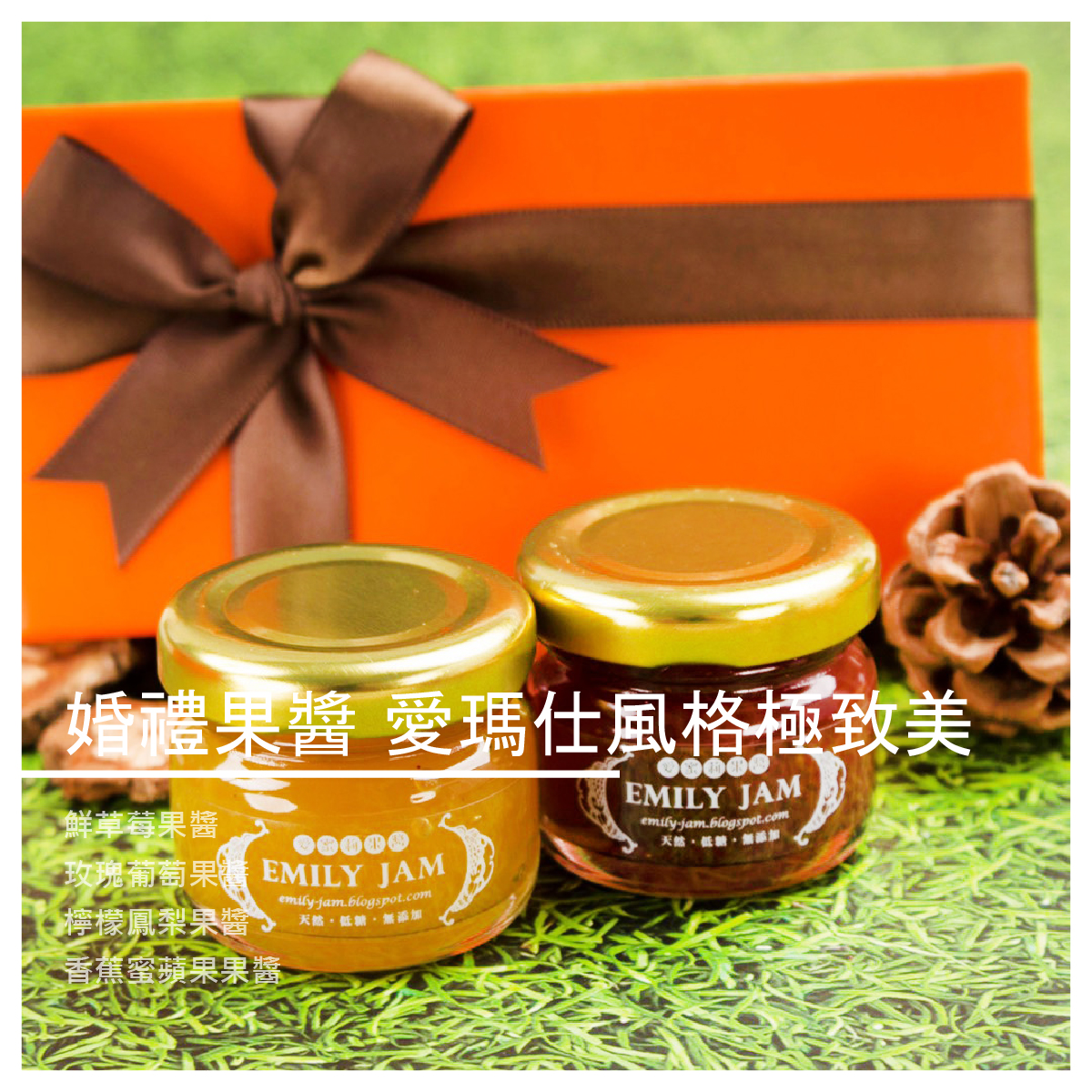 5.搭鬆餅：在家自製鬆餅，可以沾奶油楓糖加果醬。 6.配起士：在超市容易買得到的起士，可以配口味清爽的果醬，更添風味。 7.澆冰淇淋：香草冰淇淋上淋上果醬，巧克力冰淇淋請淋上較酸的果醬。 8.調水果蘇