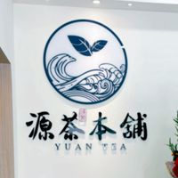 源茶本舖金山店（工研院）