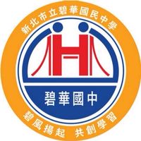 碧華國中 交流群