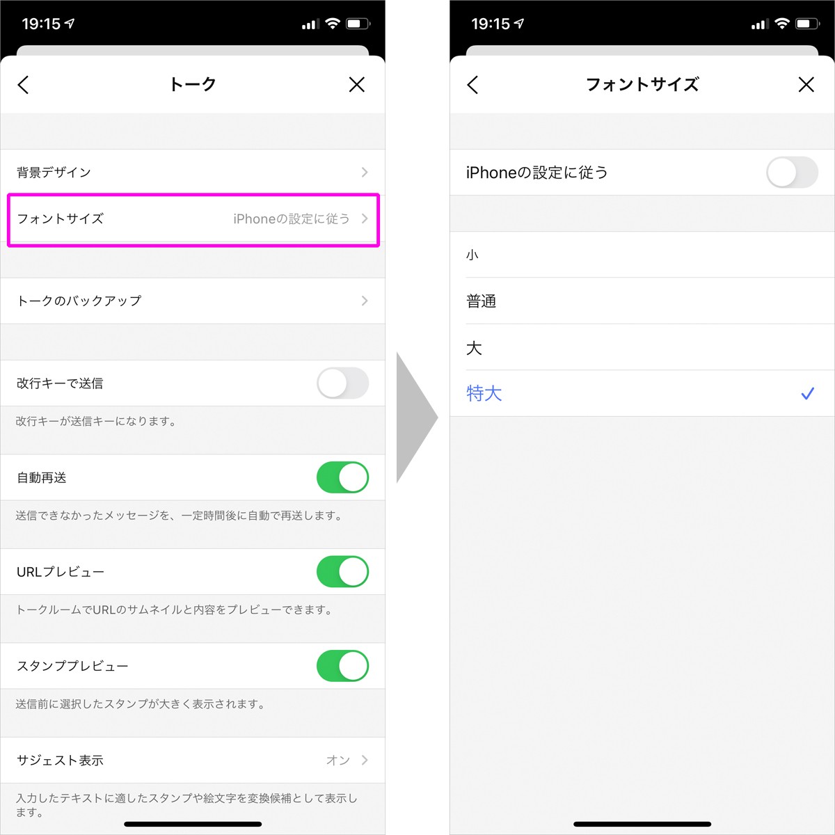 Line上級者っぽく見られる便利なテクニック3選