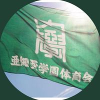 令和4年体育会選挙