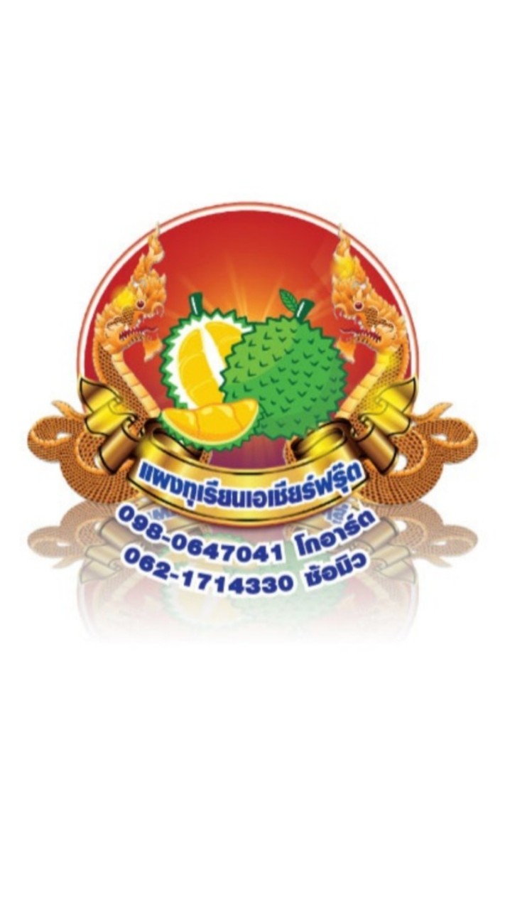 แผงทุเรียนเอเชียร์ฟรุ๊ต