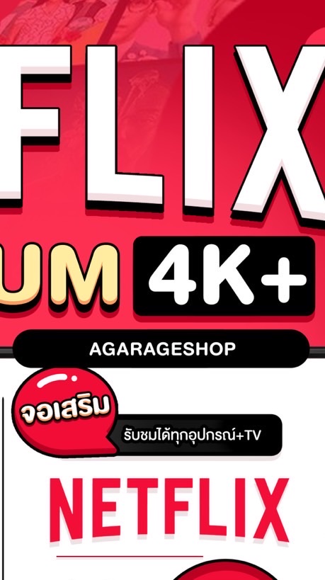 ตัวแทน AgarageShop ✨
