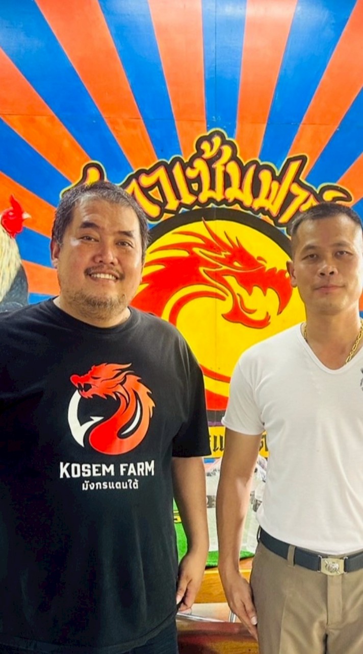 ไก่ชน ส.เพชรน้ำเอก ฟาร์ม