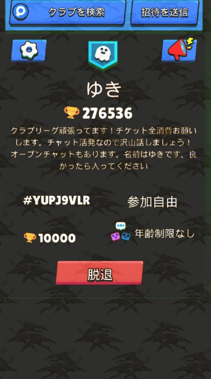 ブロスタゆき
