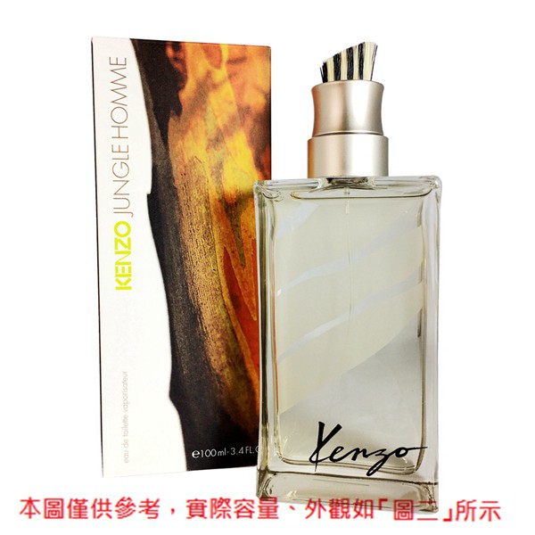 KENZO Jungle 斑馬男性淡香水 2ML 空瓶分裝【UR8D】
