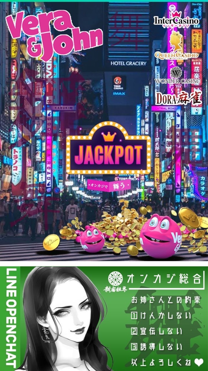 オンカジで舞うのオープンチャット