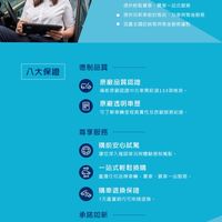 太古福斯原廠認證中古車超超