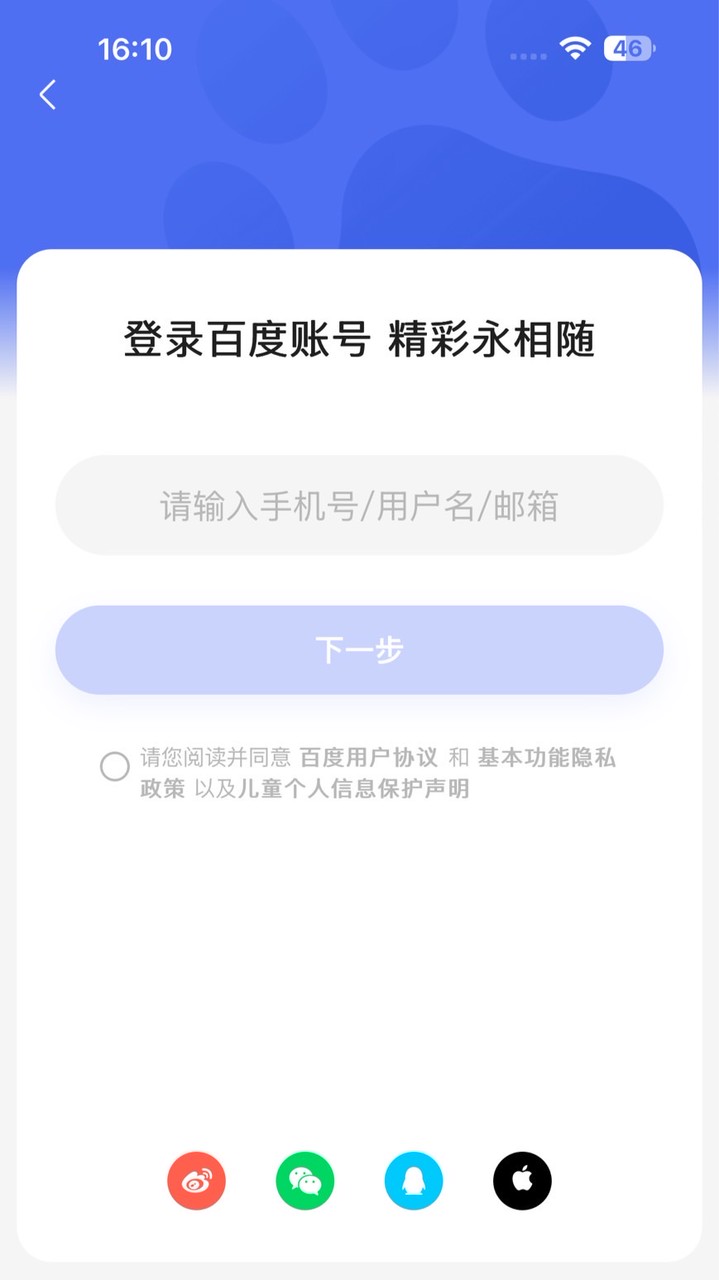 百度賬號代辦 用你自己的號碼辦理