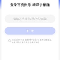 百度賬號代辦 用你自己的號碼辦理