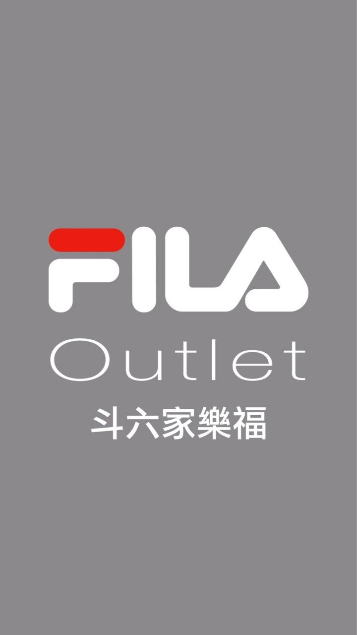 FILA斗六OUTLET