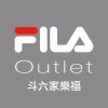 FILA斗六OUTLET