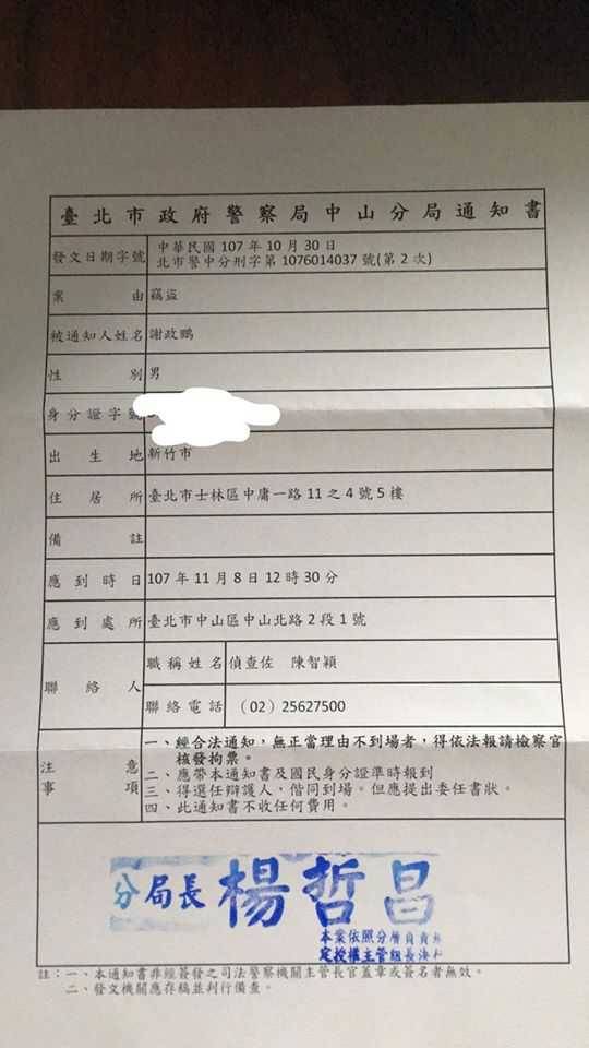 謝政鵬被姊姊告竊盜發長文吐心聲 這輩子可以不用往來 Ctwant Line Today