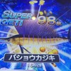 ラウンドワンメダルゲーム！