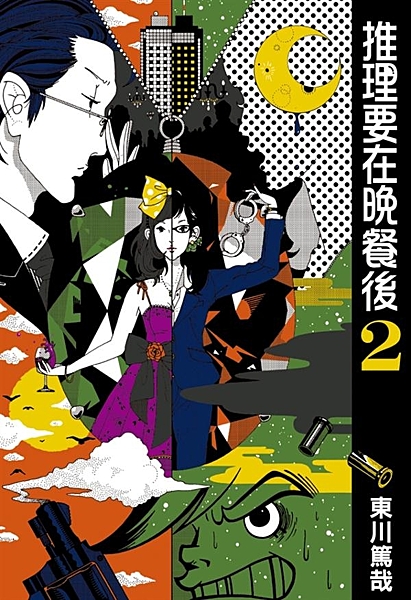 ●櫻井翔x北川景子 浪漫共演，日劇好評熱映中！ ●2011年本屋大賞第1名作品，...