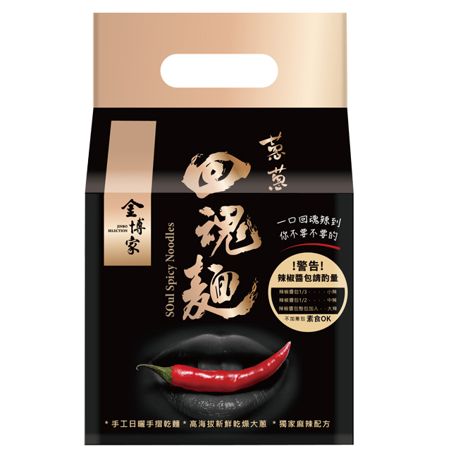 【榮獲法國藍帶美食協會乾拌辣麵評比】蔥蔥回魂麵台灣第一！亞洲第二！『Q彈麵條，滿滿蔥花，辣勁十足！』