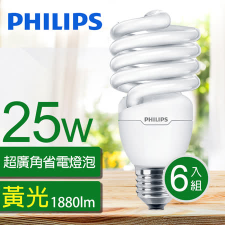 ★飛利浦25W省電=125W白熾燈泡 ★節能省電、照度+20% 省電80% ★綠色環保 領先通過RoHS規範 ★無藍光危害，遠離黃斑部病變 ★含電子式安定器，不閃爍