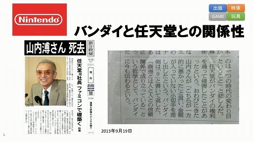 バンダイ 元社長の山科 誠氏をゲストに迎えた 黒川塾七十七 77 をレポート