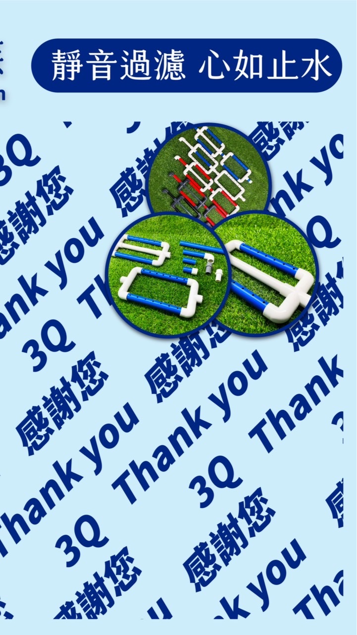 靜心 雙排過濾交流討論