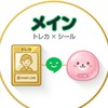 ボンボンドロップシール・トレカチャット