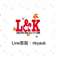新館 L&K（愛恩凱）國際精品代購