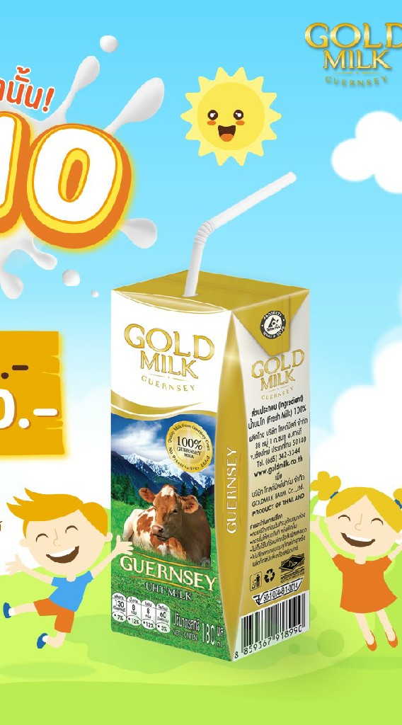 Gold Milk โกลด์มิลล์ #goldmilk กลุ่มปิด