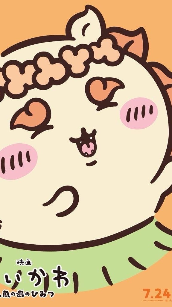 ちいかわ好きの部屋！
