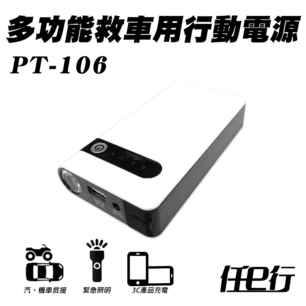 通過BSMI認證：R3A393;附三段手電筒功能;電量顯示燈，操作簡便