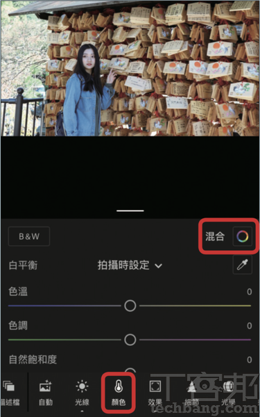 【10個用Lightroom修IG網美照技巧】活用分割色調，讓影像富有底片淡雅味道