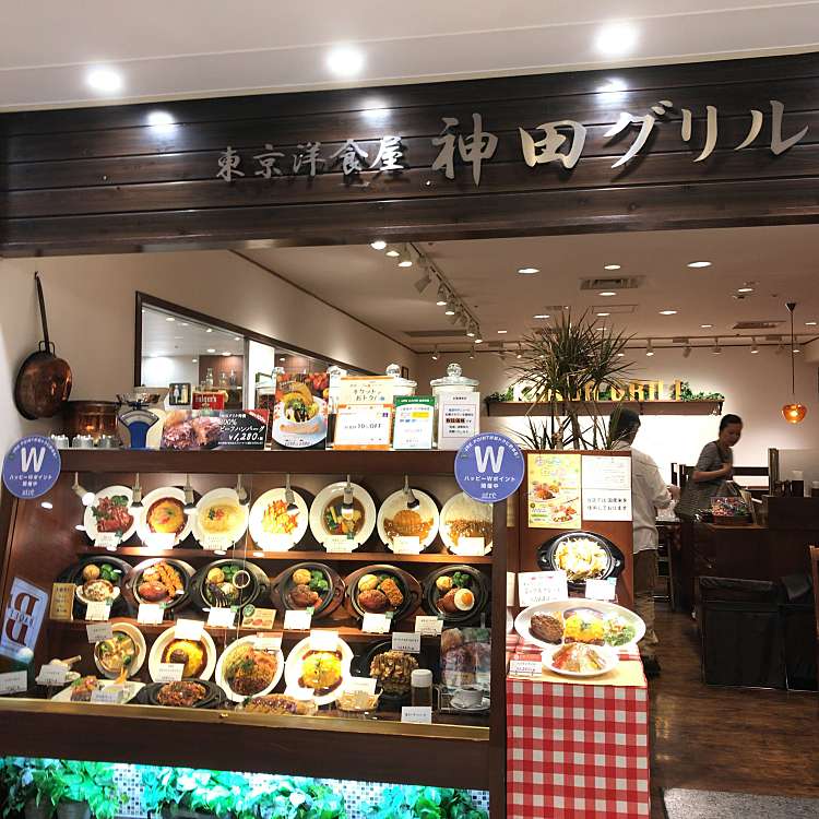 メニュー 神田グリル アトレ大井町店 トウキョウヨウショクカンダグリル 大井 大井町駅 洋食 By Line Conomi