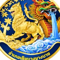 ที่ทำการปกครองอำเภอเดิมบางนางบวช