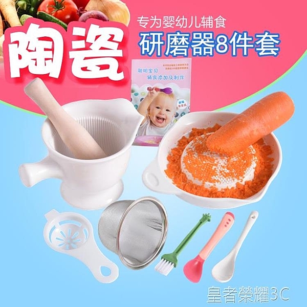 陶瓷研磨碗盤研磨器菜肉泥米糊大號手動寶寶嬰兒輔食機研磨碗工具
