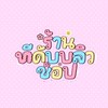 かね@𝐖𝐢𝐫𝐮𝐧𝐲𝐚