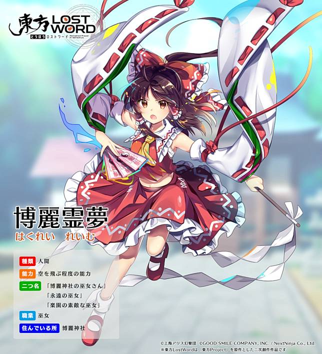 幻想鄉全新冒險即將展開！《東方Project》二次創作RPG《東方LostWord