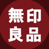 ❁無印良品❁