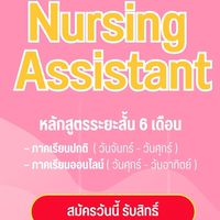 โรงเรียนสุรนารีบริบาล
