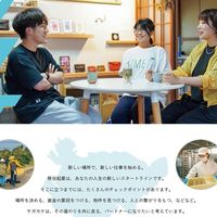 サガカケ｜佐賀の移住×起業を応援！