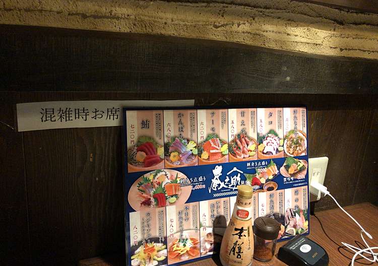 口コミの詳細 完全個室居酒屋 蔵之助 大船店 大船 大船駅 居酒屋 By Line Conomi