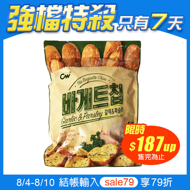 商品介紹 容量:400g/包 產地:韓國 保存期限60天 追劇小酌聚會必備點心 正反面的金黃奶油相當誘人 開袋即有香氣逼人的蒜香撲鼻而來 夾鏈袋包裝可分多次食用不受潮 注意事項 雲朵絕對會給消費者應有