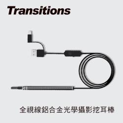 全視線高畫質鋁合金光學攝影 挖耳棒／內窺鏡