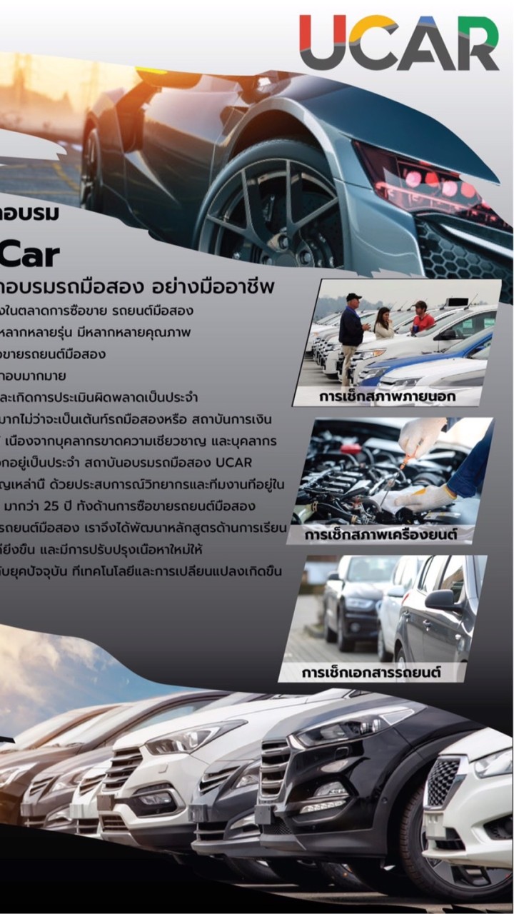 UCAR Academy