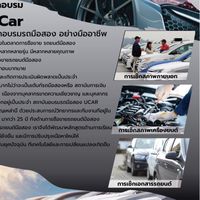 UCAR Academy