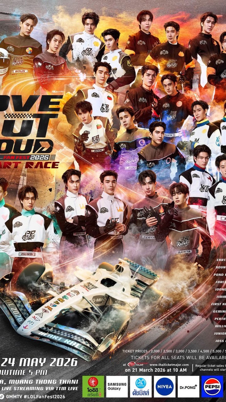 LOL 250฿ รอบวันที่ 22