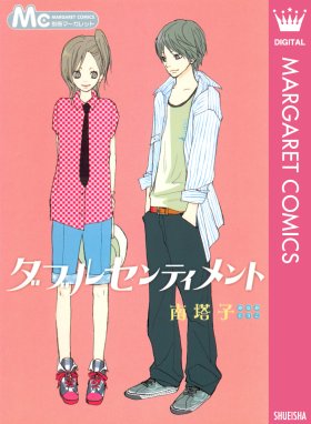 誰がスッピン見せるかよ 誰がスッピン見せるかよ 幸田もも子 Line マンガ